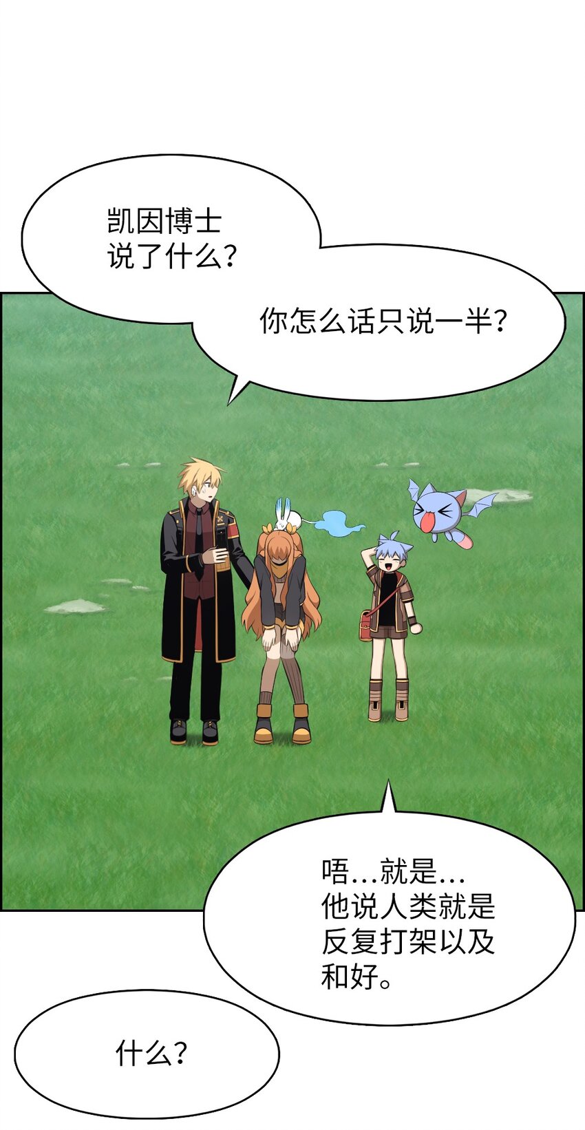 240 240-第241话
