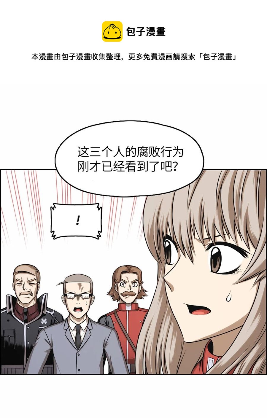 29 29(1/2)-第29话