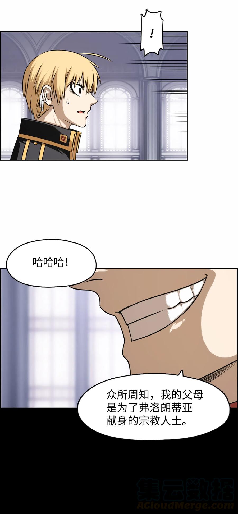 29 29(1/2)-第29话