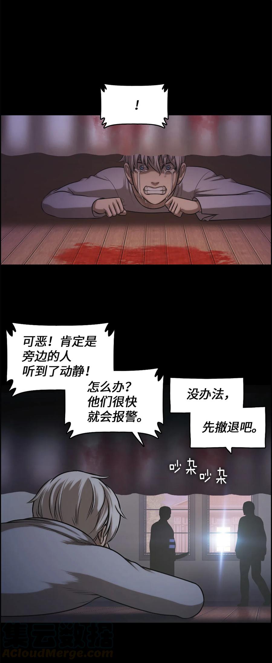 29 29(1/2)-第29话
