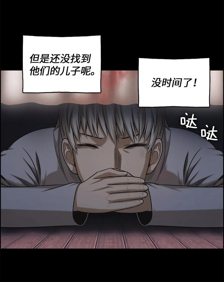 29 29(1/2)-第29话