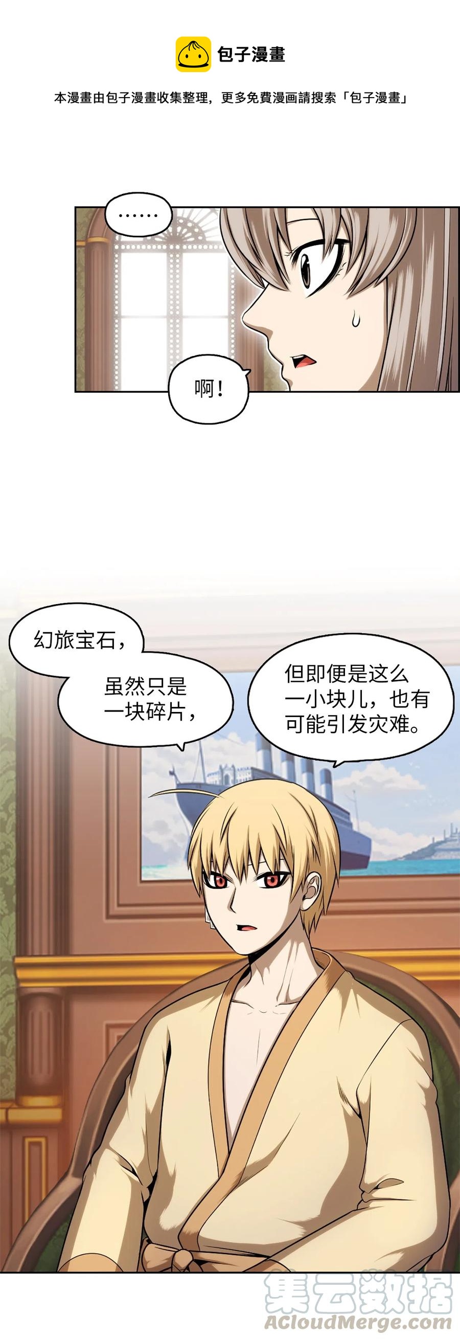 33 33(1/2)-第33话