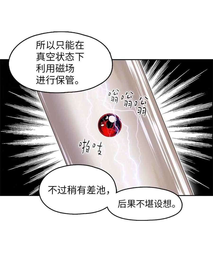 33 33(1/2)-第33话