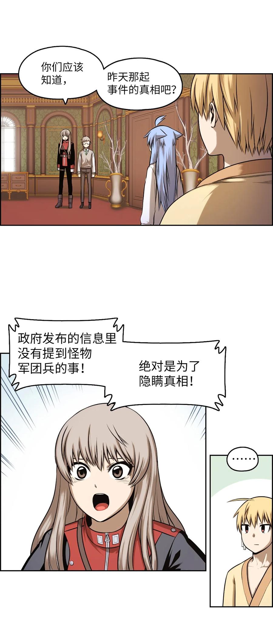 33 33(1/2)-第33话