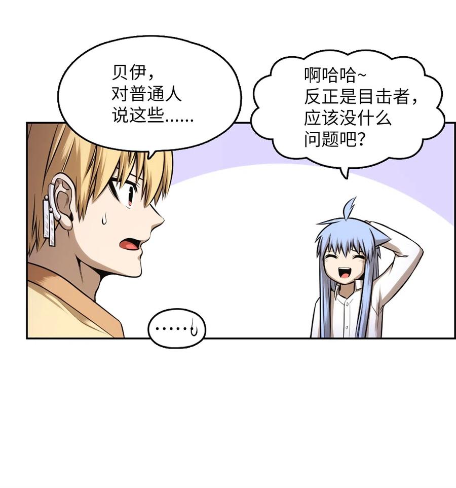 33 33(1/2)-第33话