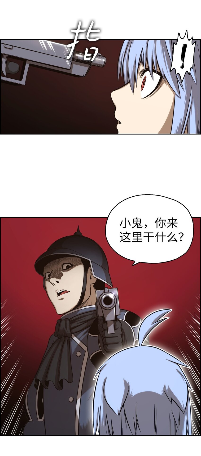 05 05-第5话