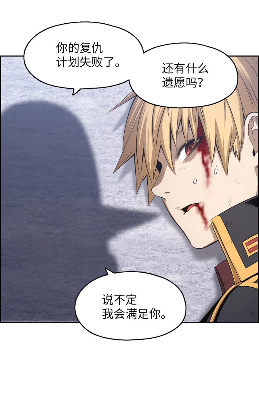49 49-第49话