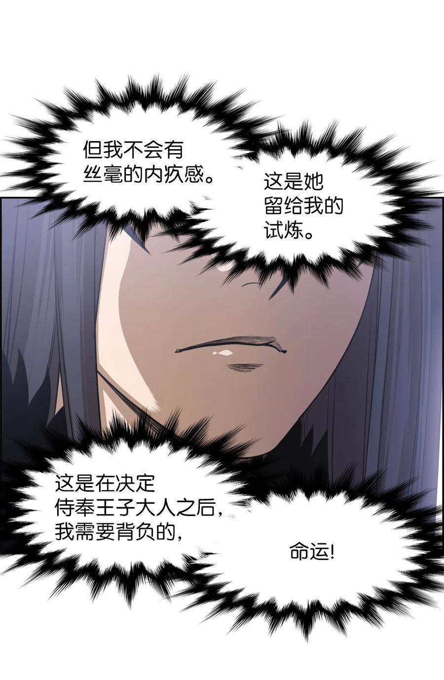 49 49-第49话