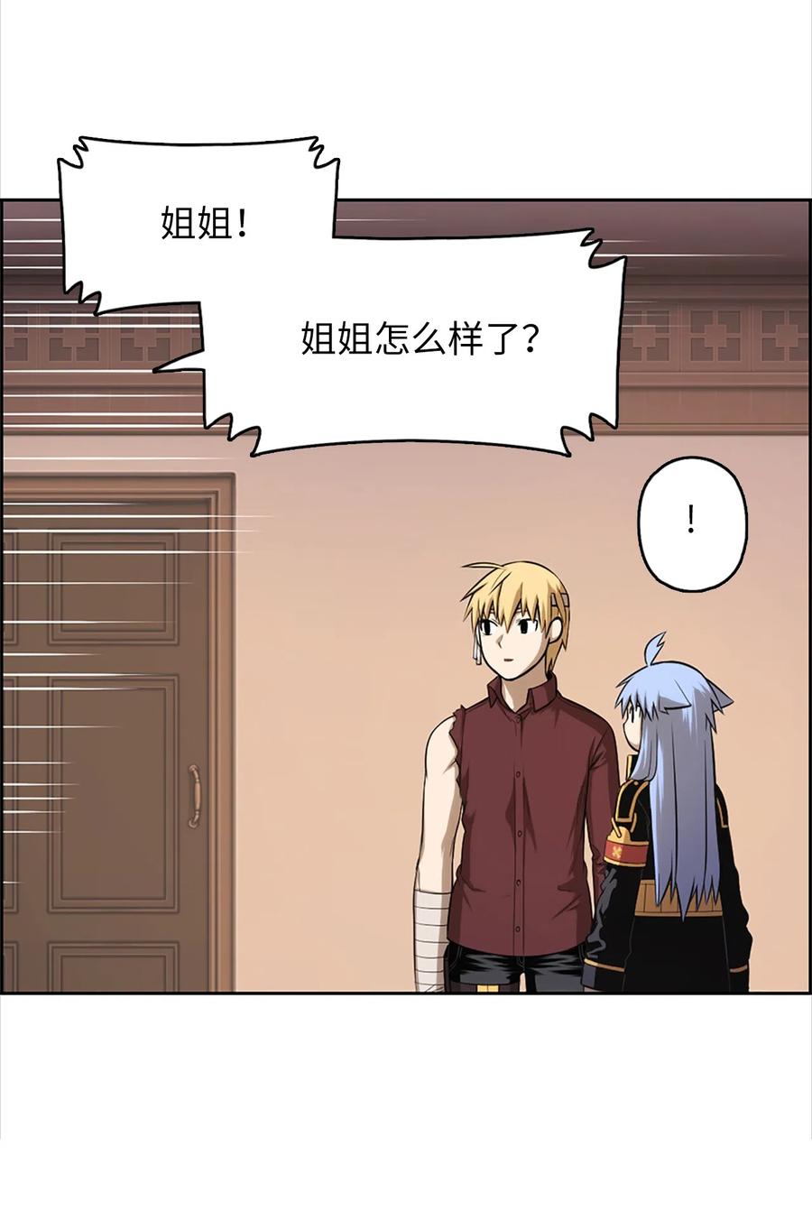 51 51(1/2)-第51话