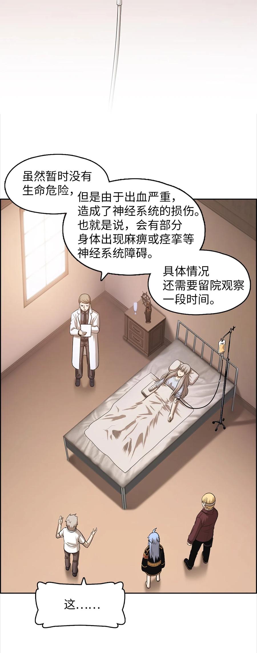 51 51(1/2)-第51话