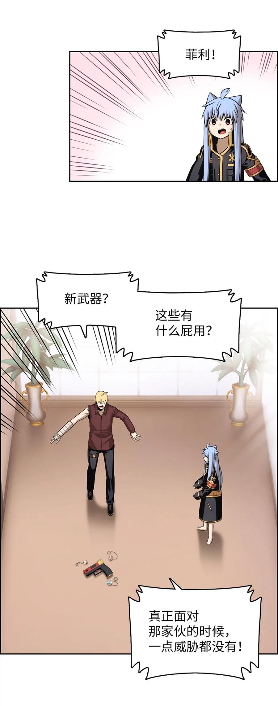 51 51(1/2)-第51话