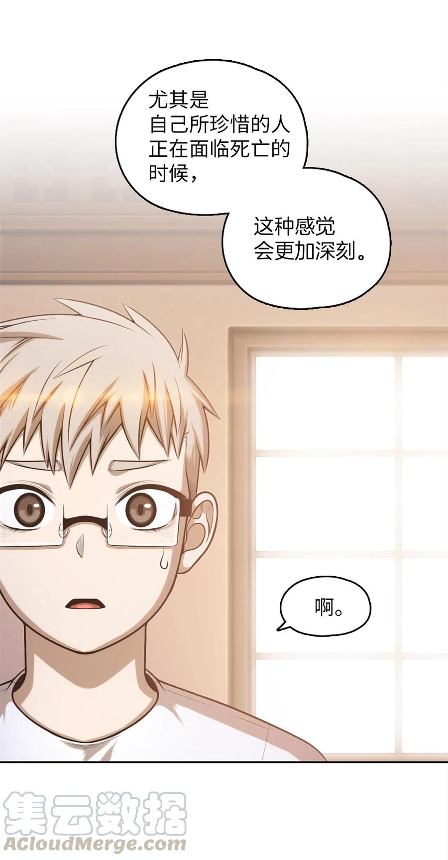 51 51(1/2)-第51话