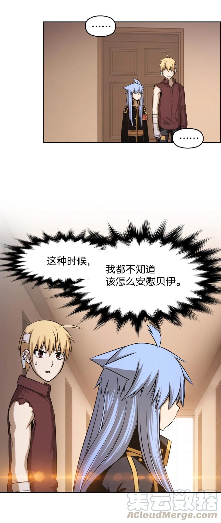 51 51(1/2)-第51话