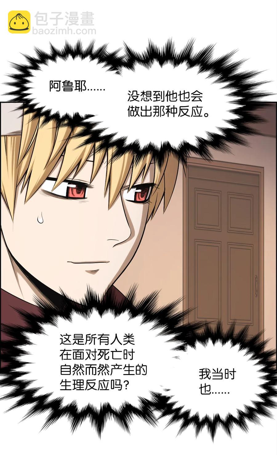 51 51(1/2)-第51话