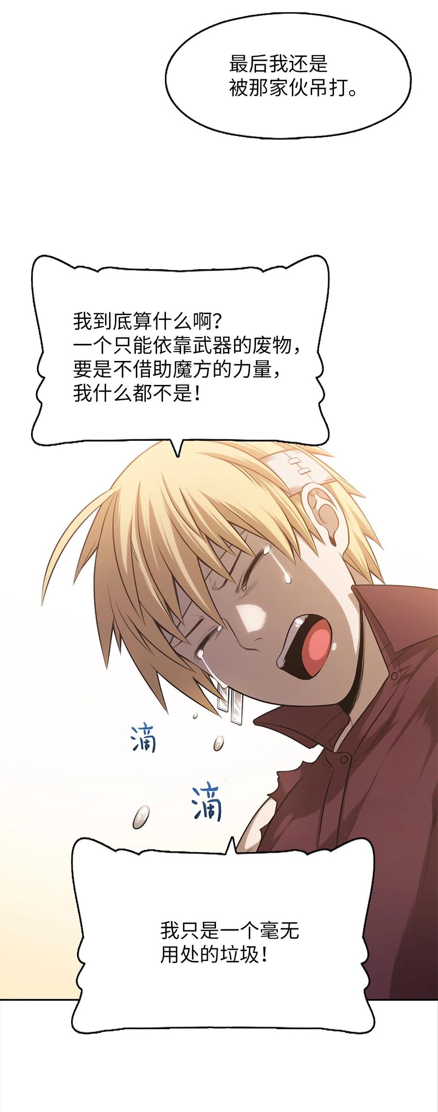51 51(1/2)-第51话