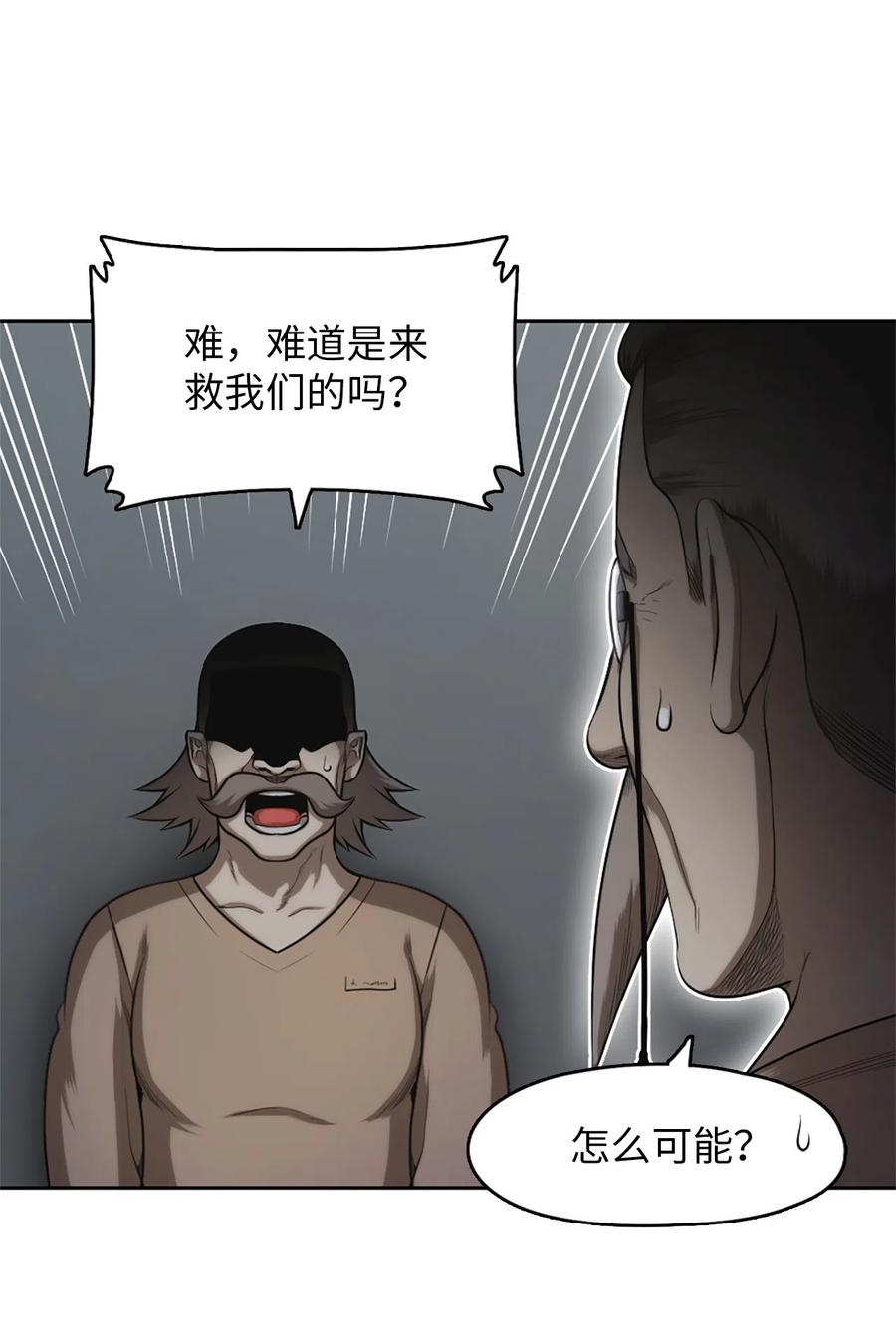 55 55-第55话