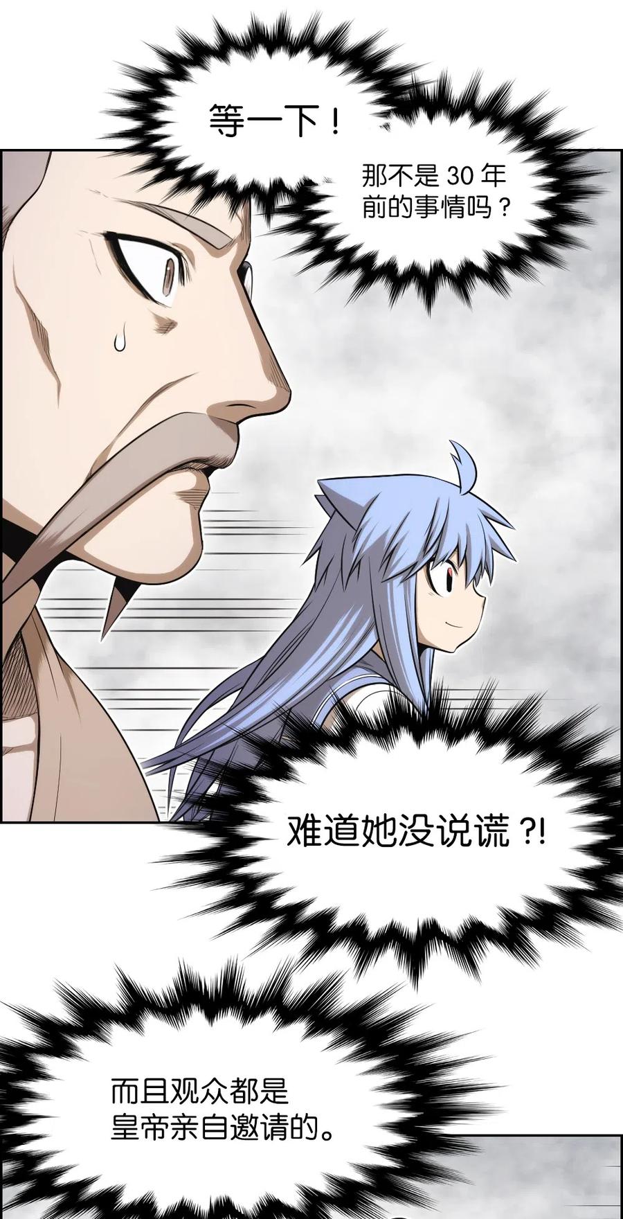 57 57-第57话