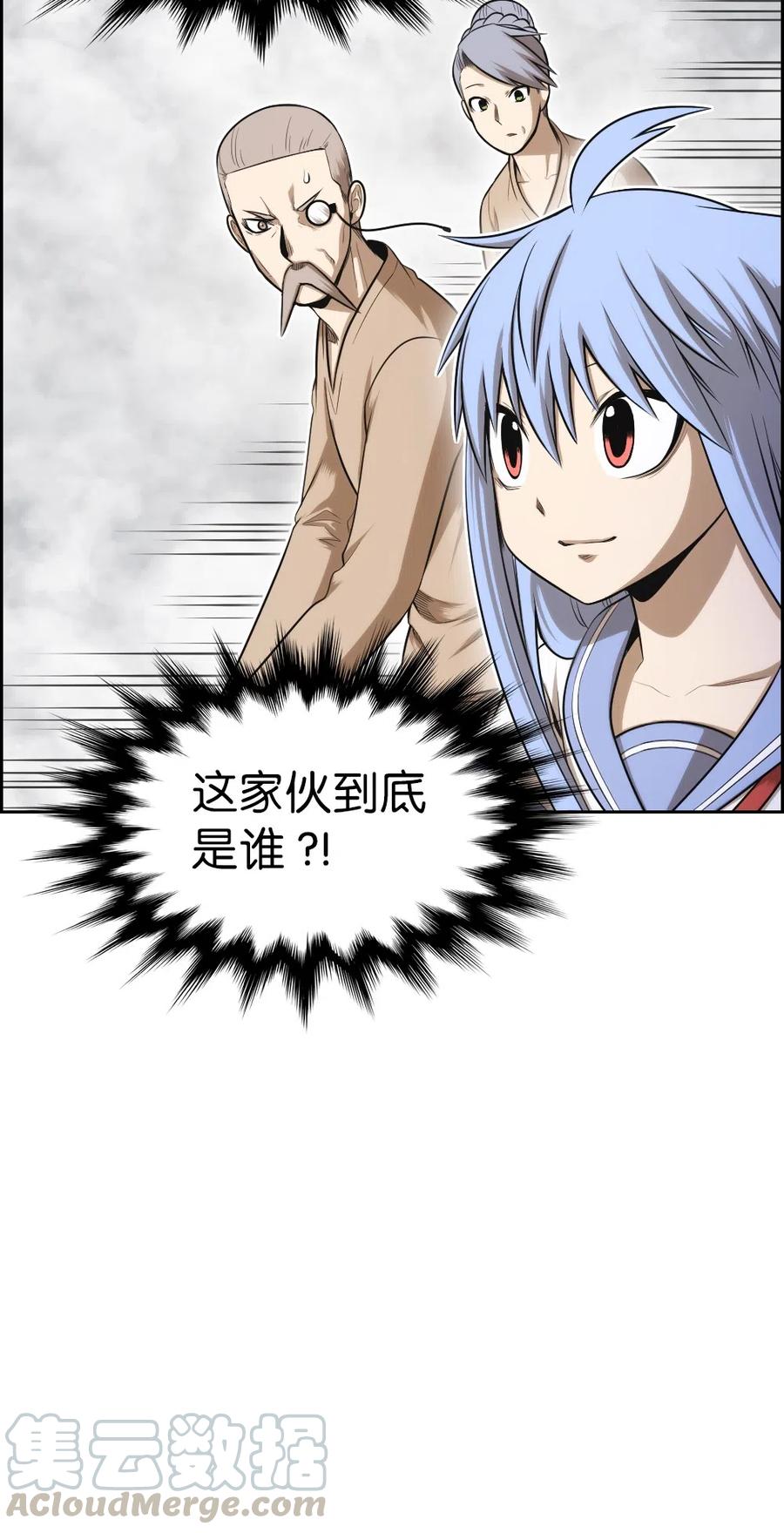 57 57-第57话