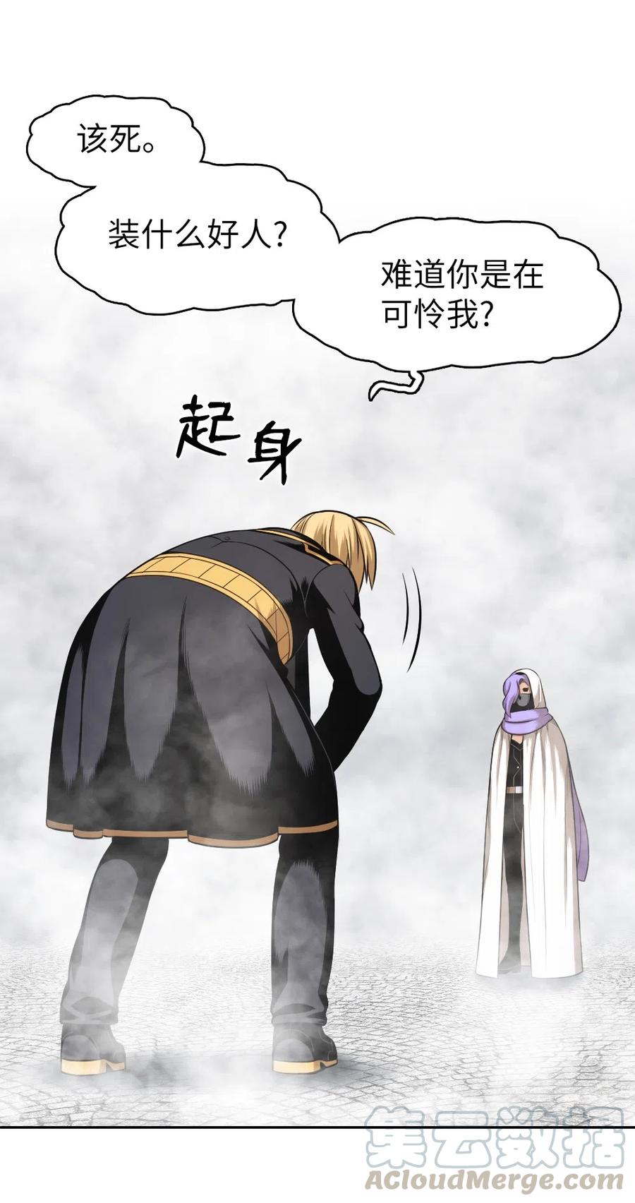 57 57-第57话