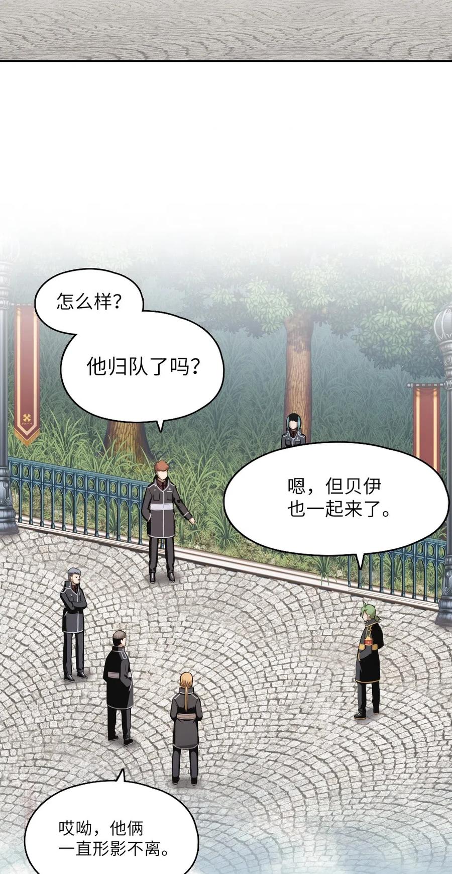 59 59(1/2)-第59话