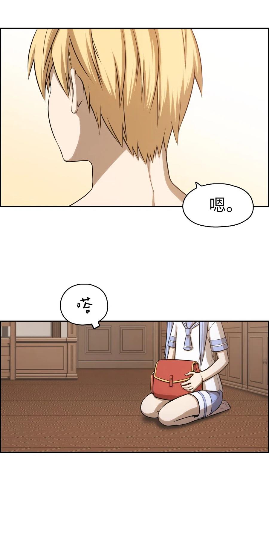 61 61-第61话