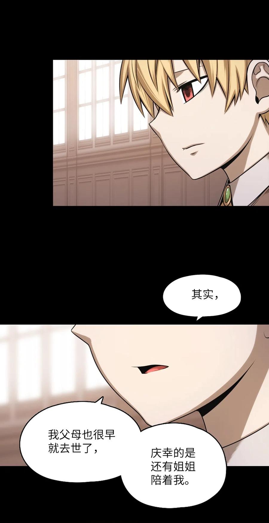 63 63(1/2)-第63话