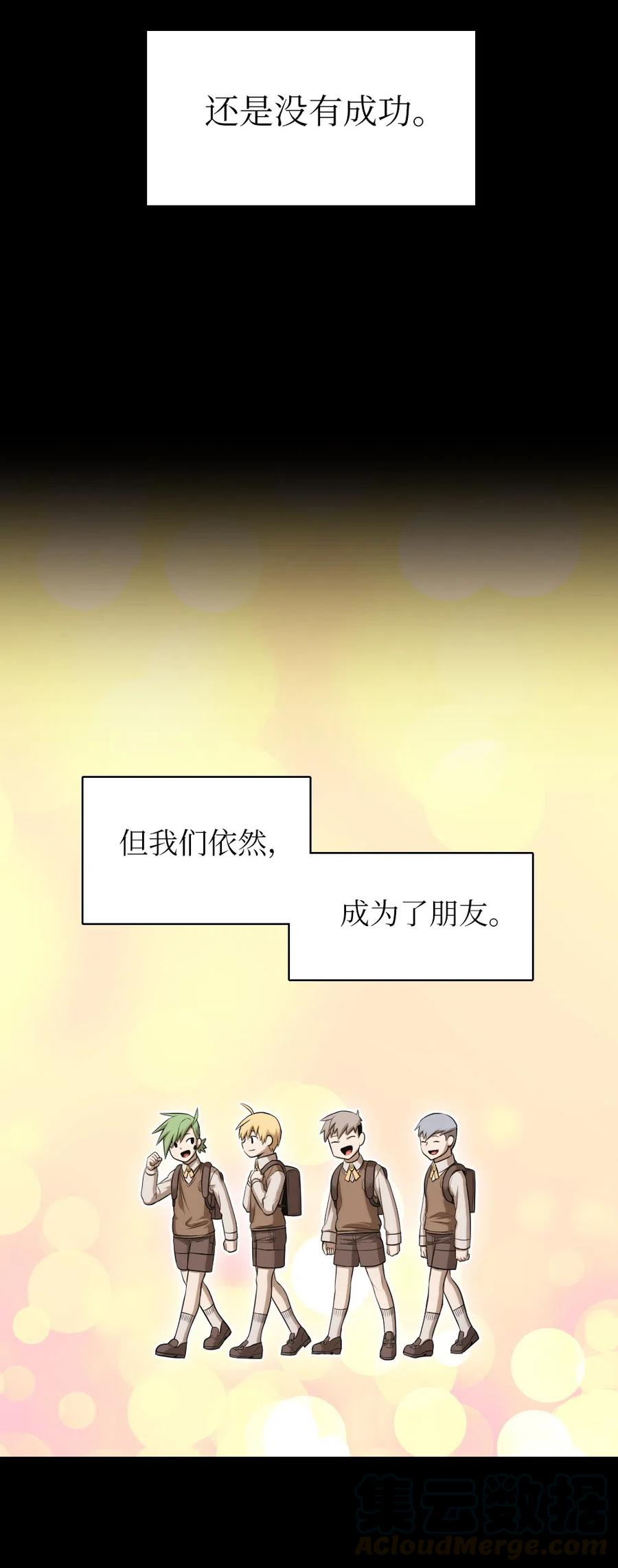 63 63(1/2)-第63话