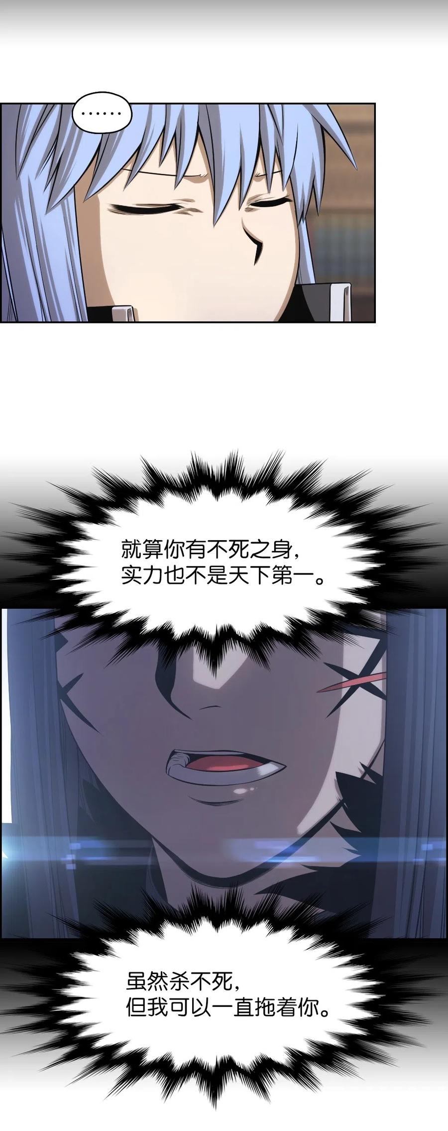 67 67(1/2)-第67话