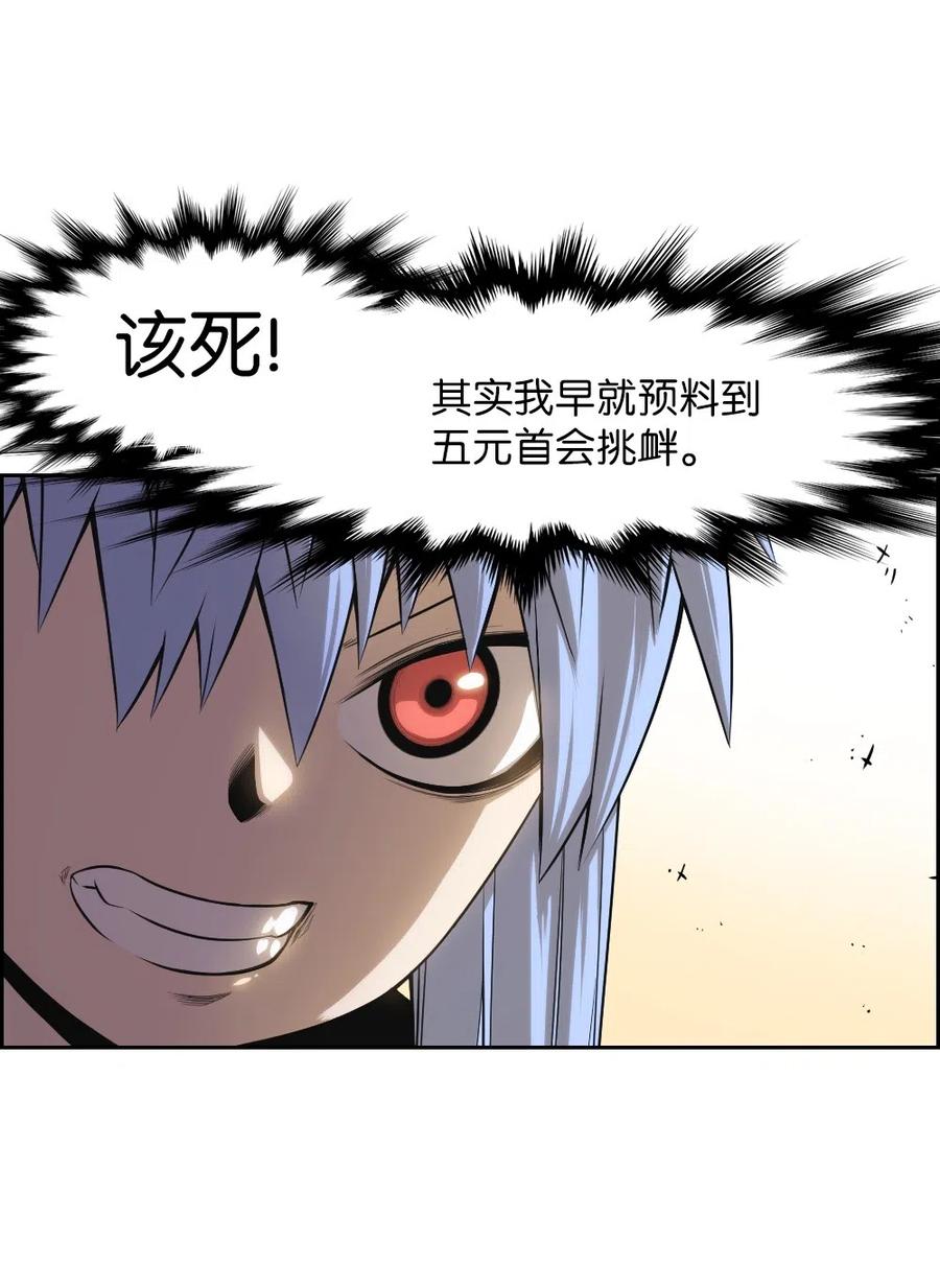 67 67(1/2)-第67话