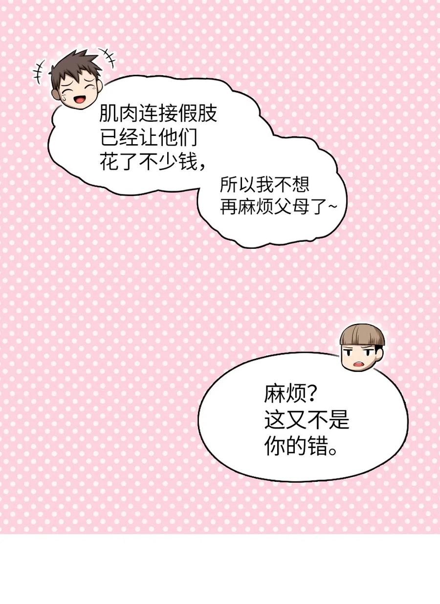 69 69(1/2)-第69话