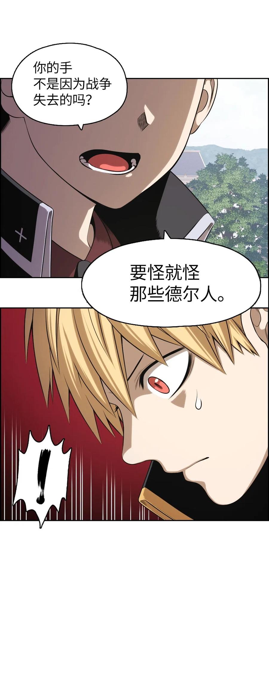 69 69(1/2)-第69话