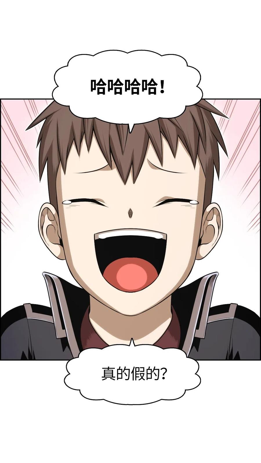 69 69(1/2)-第69话