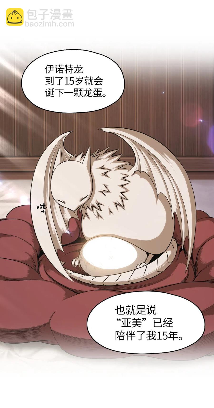 69 69(1/2)-第69话