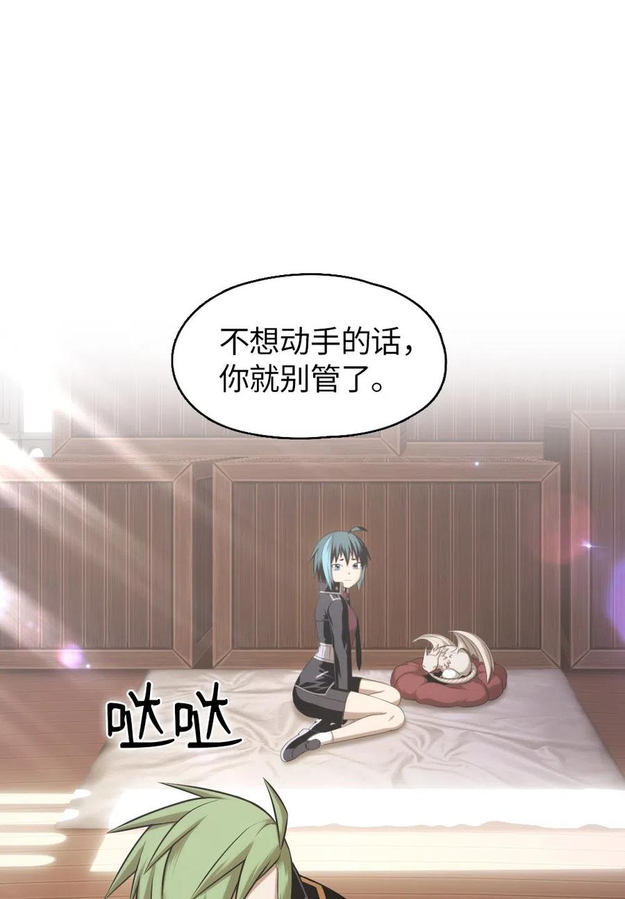 69 69(1/2)-第69话