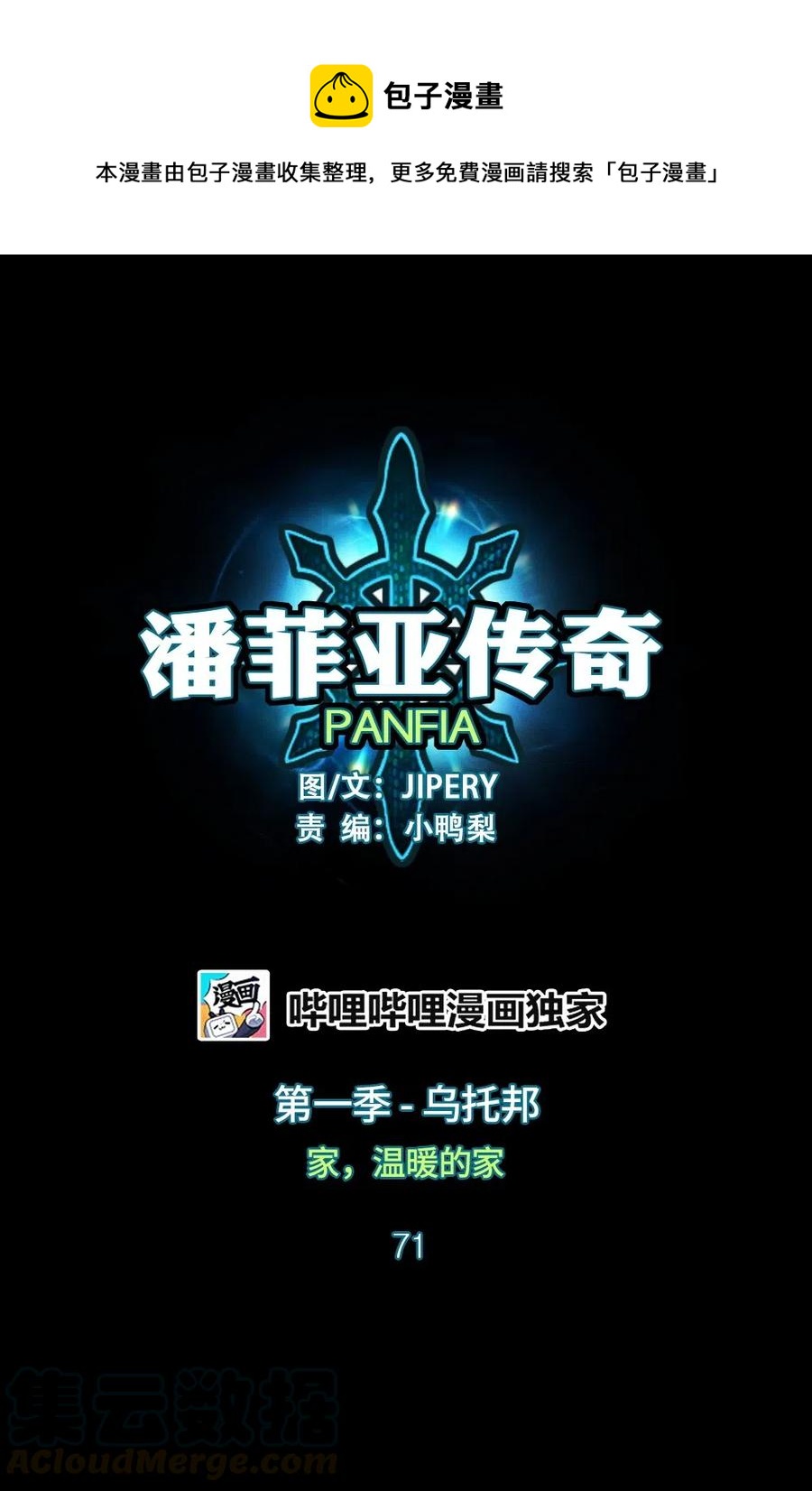 71 71(1/2)-第71话