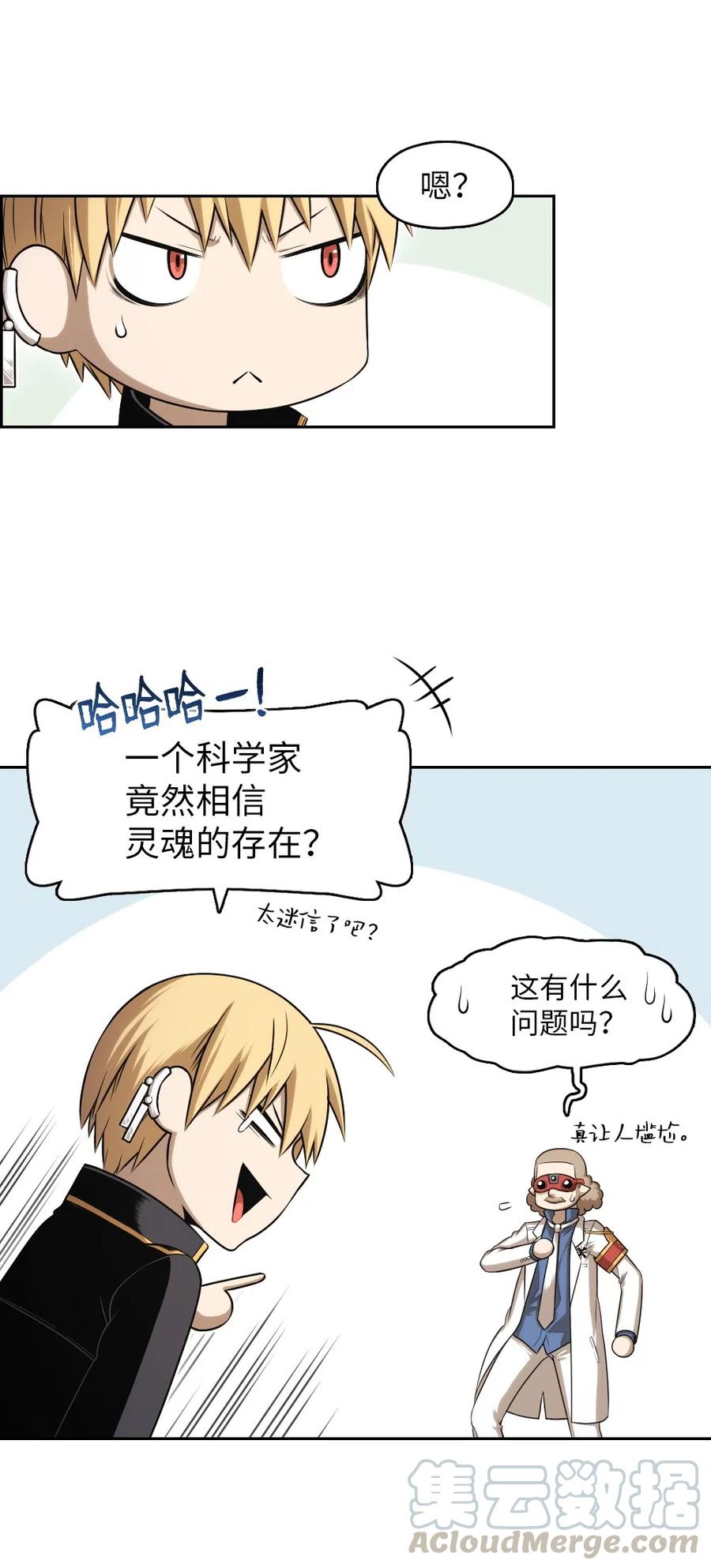 71 71(1/2)-第71话