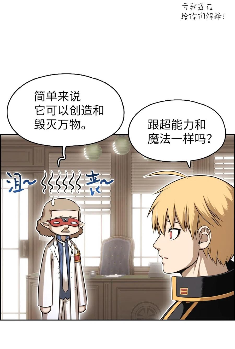 71 71(1/2)-第71话