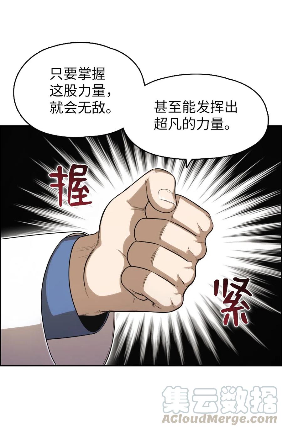 71 71(1/2)-第71话
