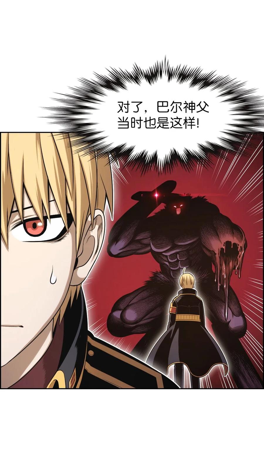 71 71(1/2)-第71话