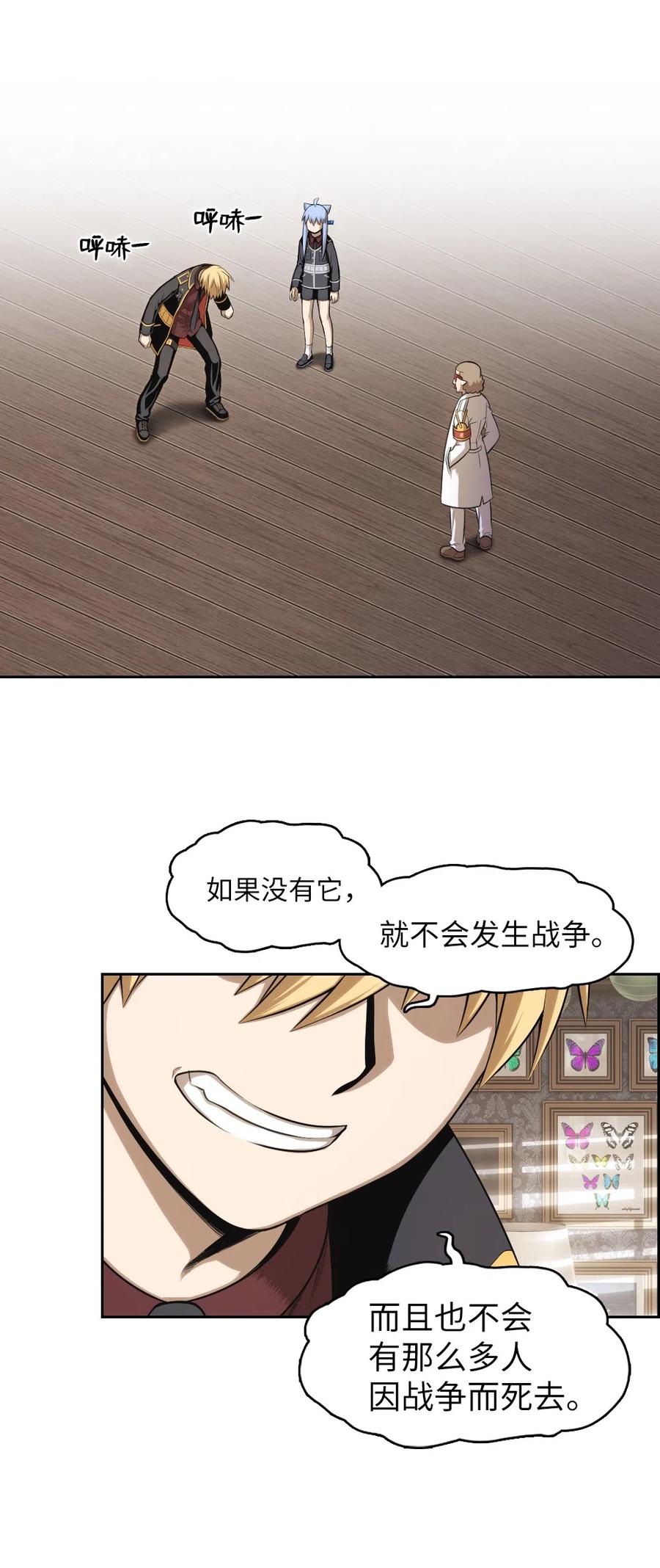 71 71(1/2)-第71话