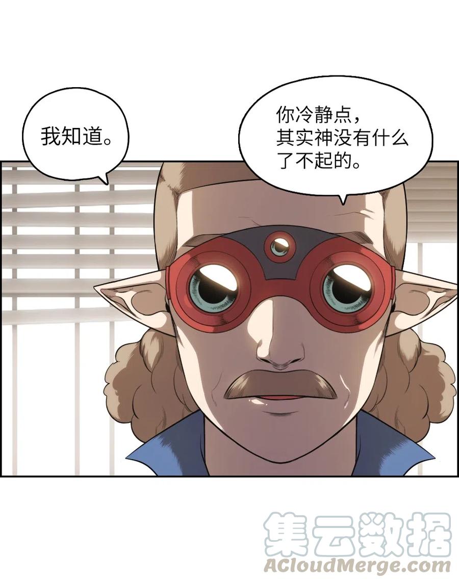 71 71(1/2)-第71话