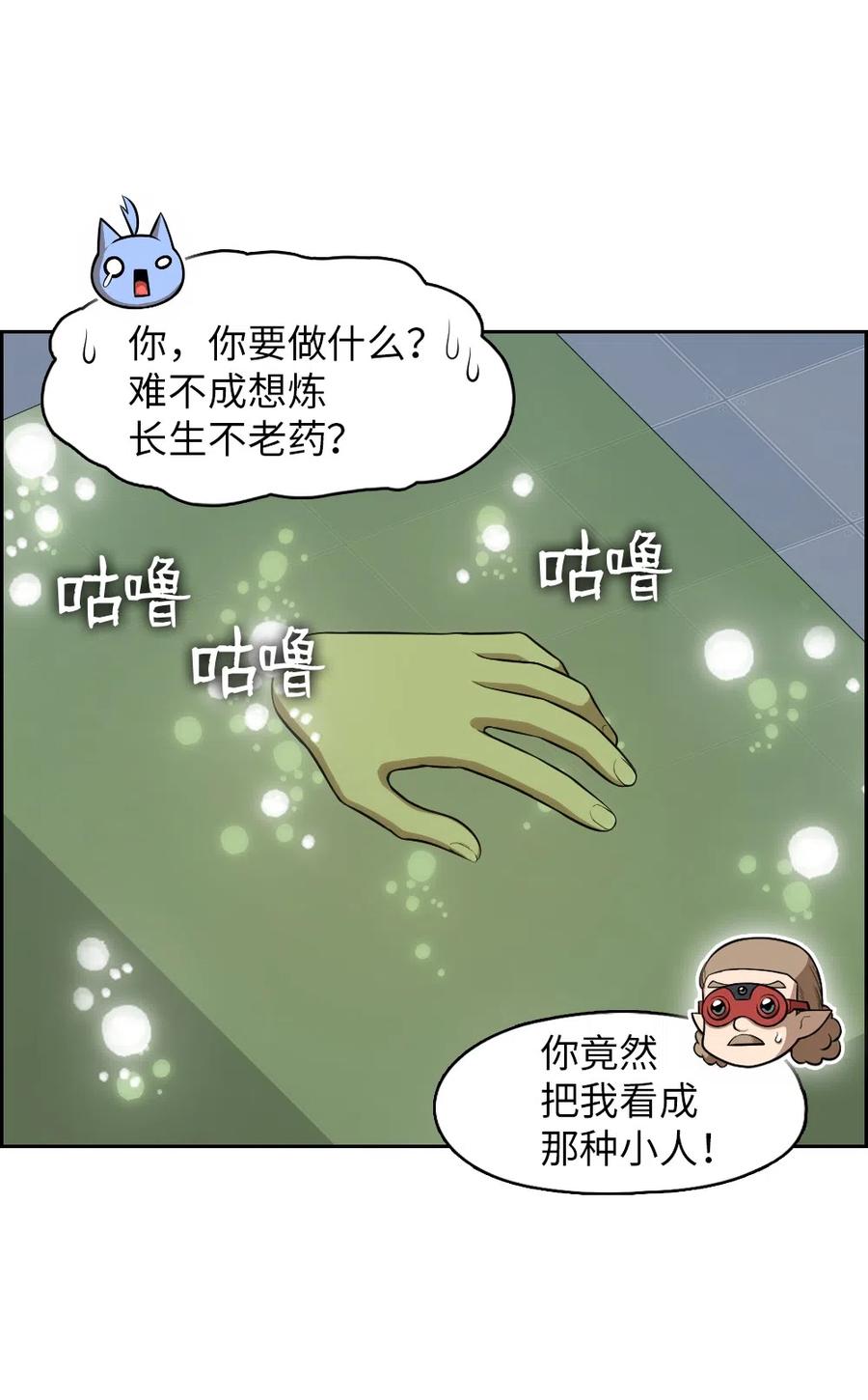 73 73(1/2)-第73话