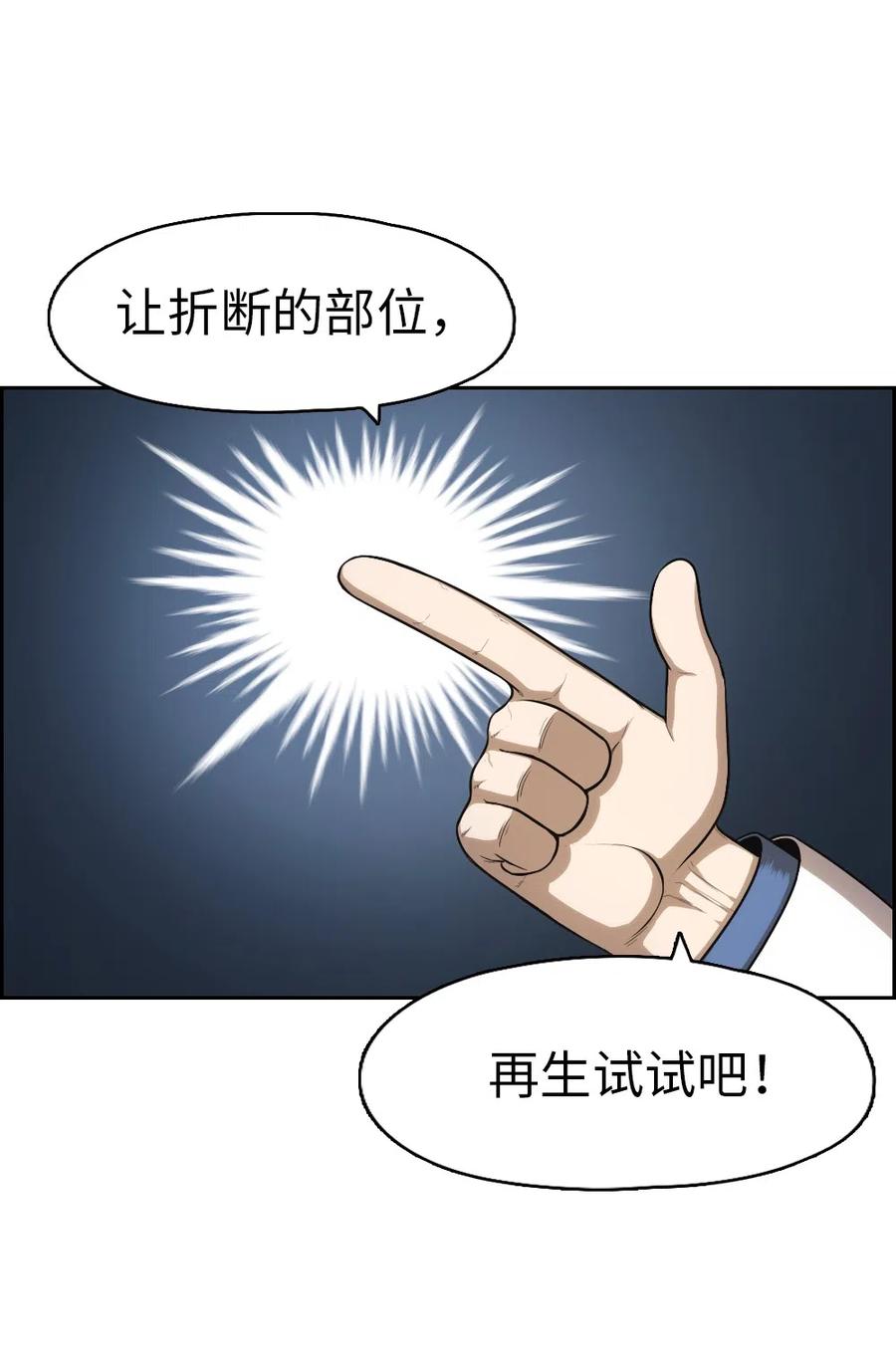 73 73(1/2)-第73话