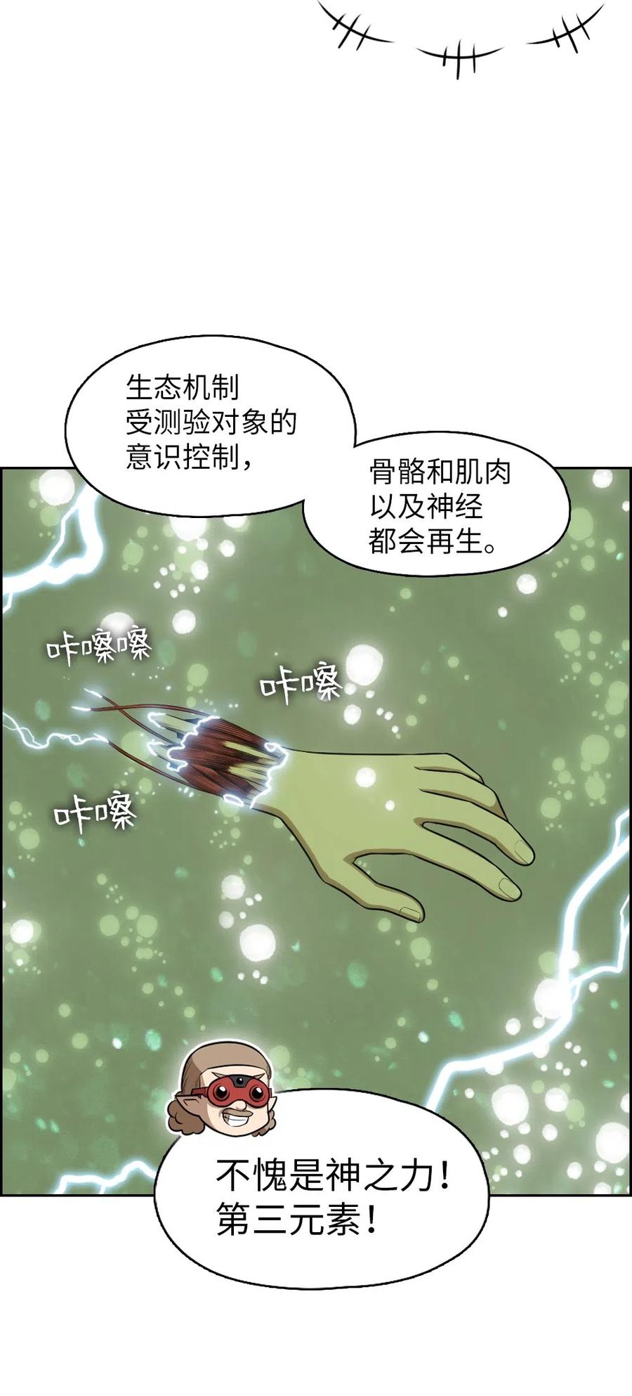 73 73(1/2)-第73话