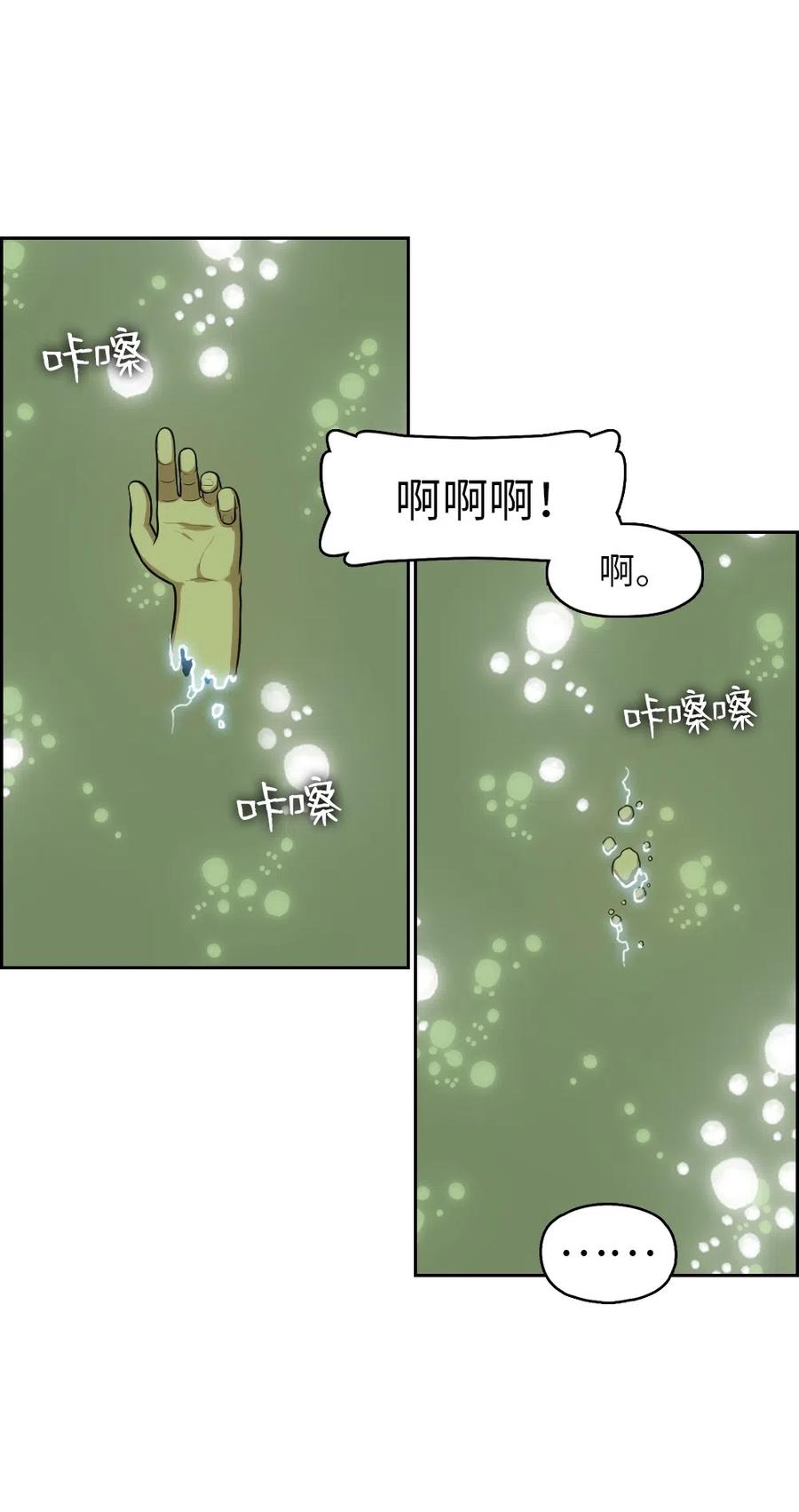73 73(1/2)-第73话