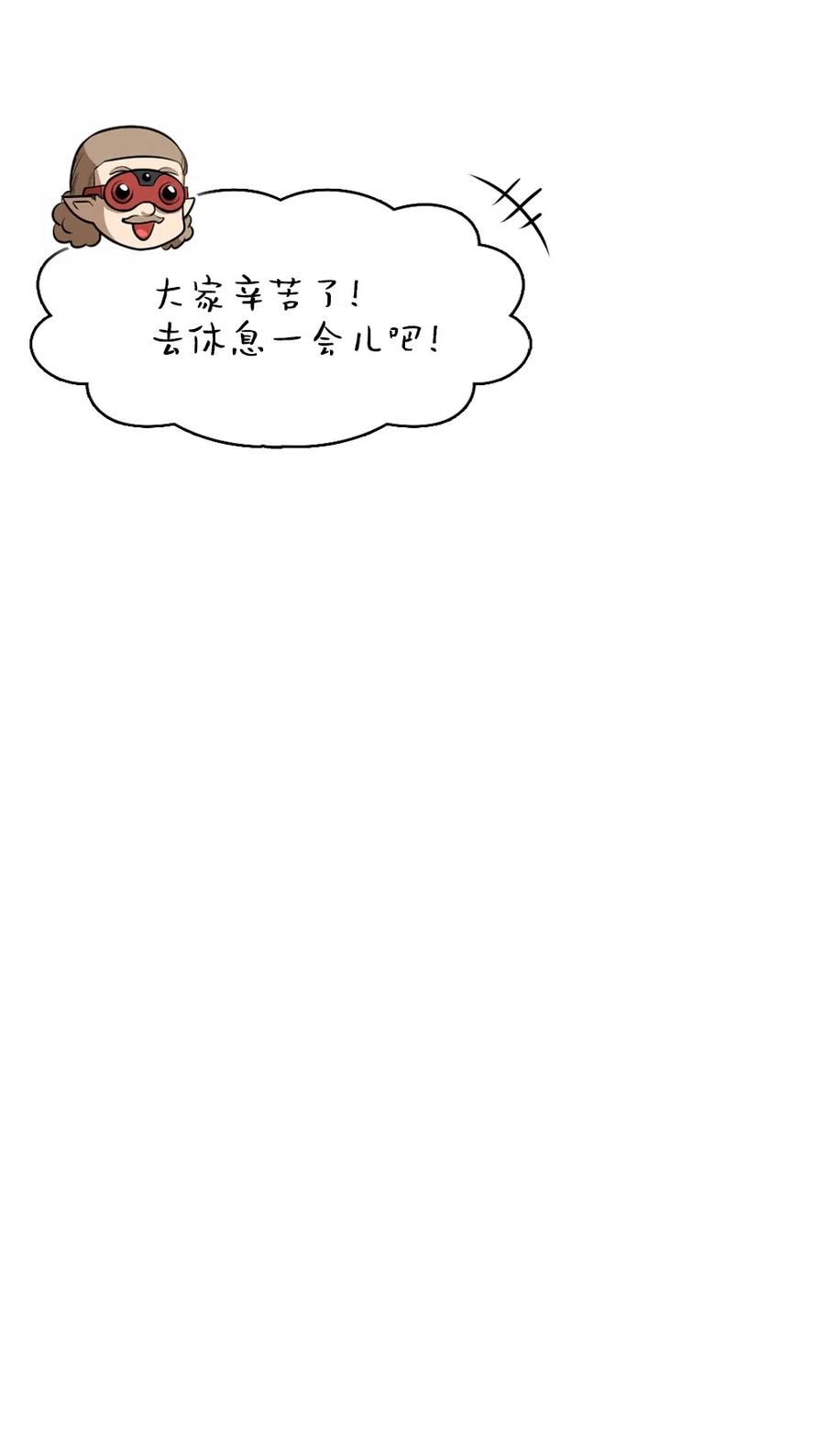 73 73(1/2)-第73话