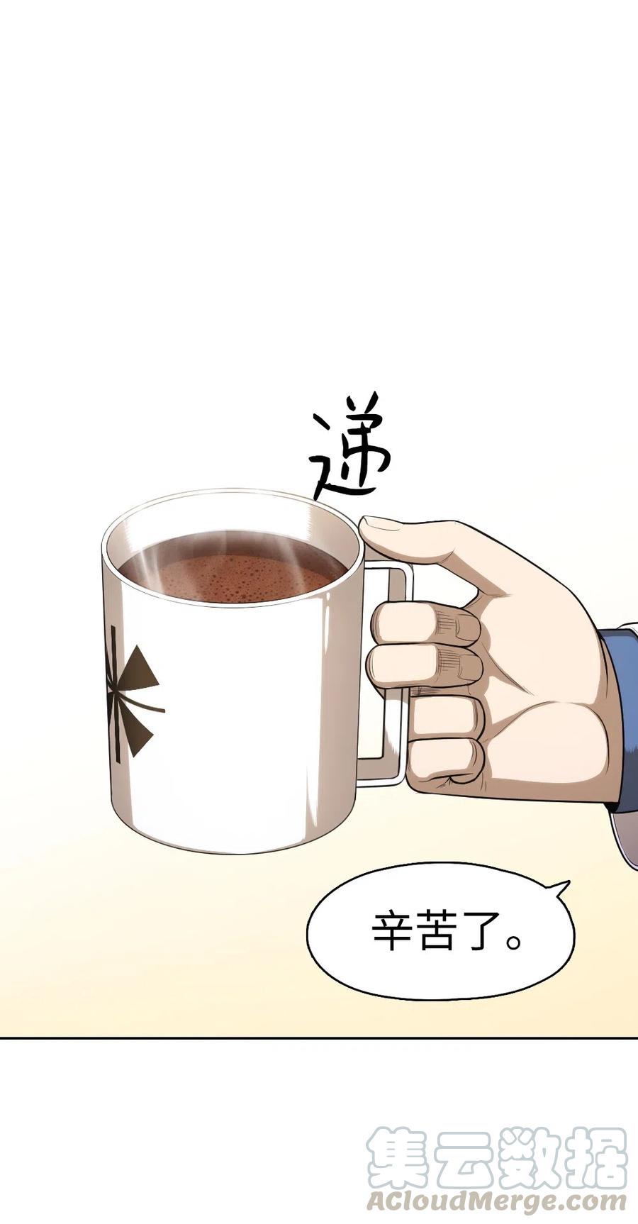 73 73(1/2)-第73话