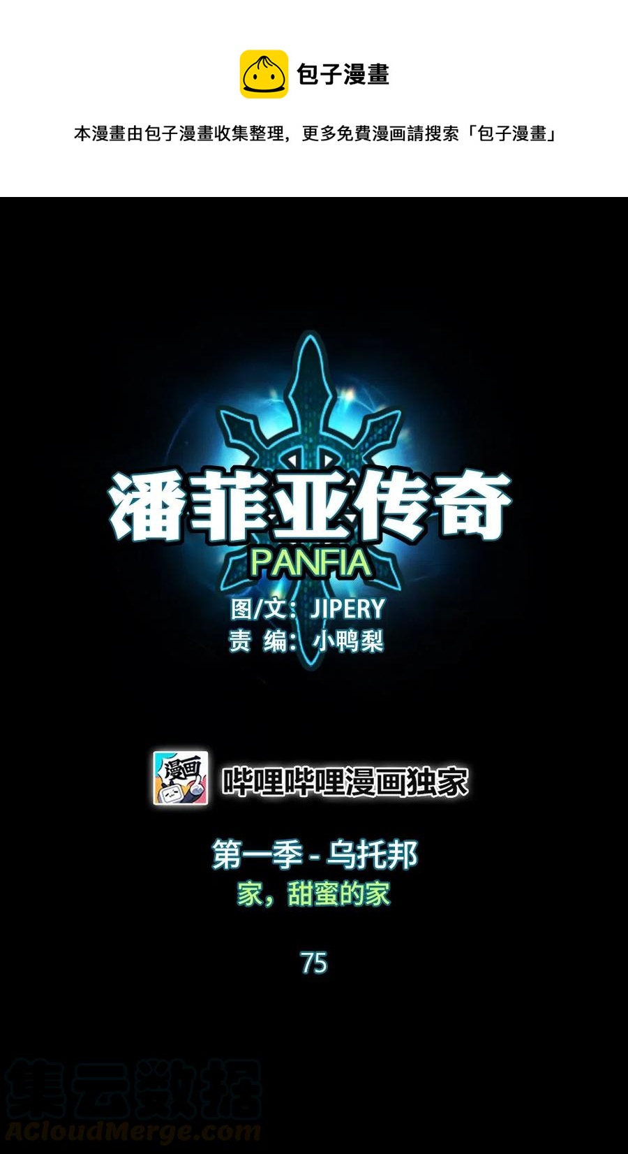 75 75-第75话