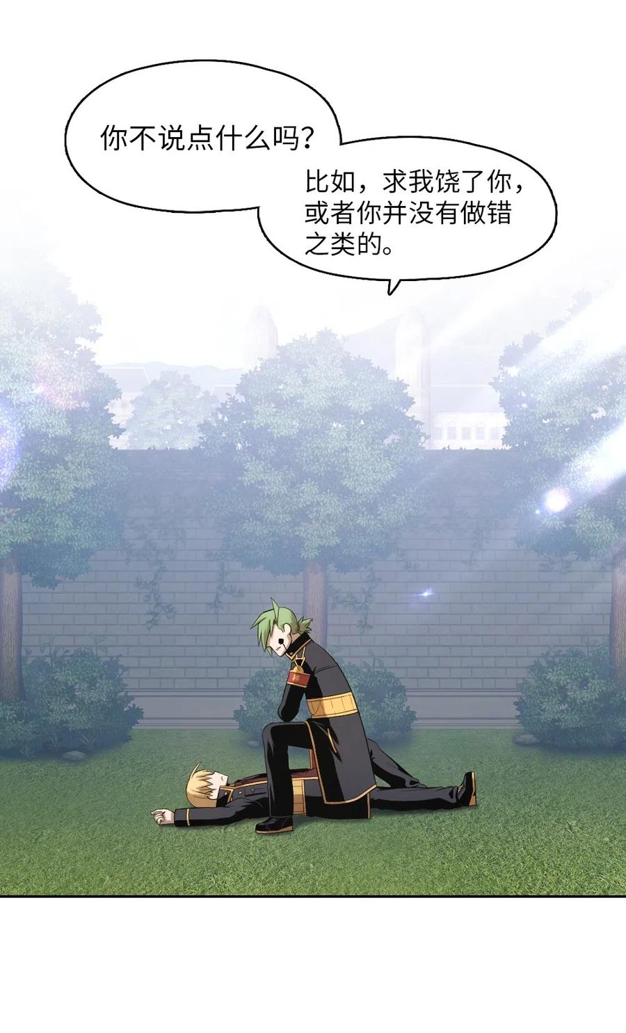 77 77(1/2)-第77话
