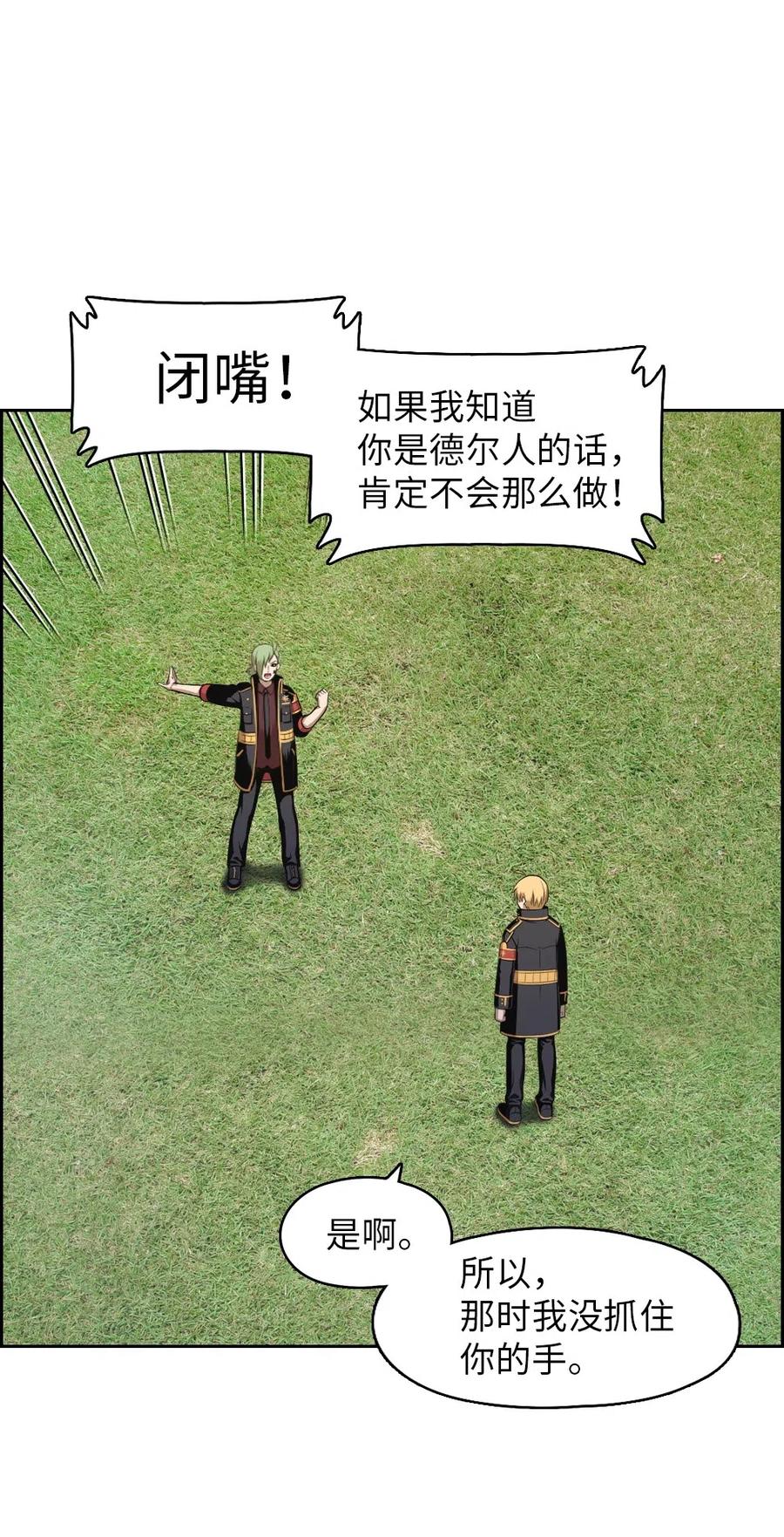 77 77(1/2)-第77话